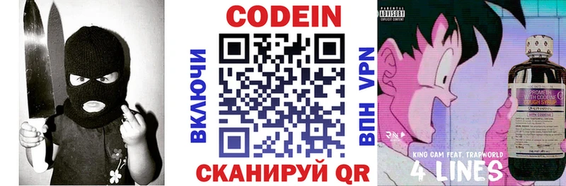 где можно купить   Котово  Кодеиновый сироп Lean Purple Drank 