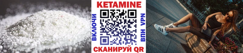 КЕТАМИН VHQ  Котово 