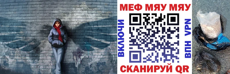 Мефедрон мяу мяу  Котово 