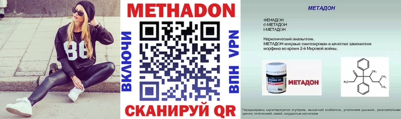 как найти закладки  даркнет как зайти  МЕТАДОН белоснежный  Котово 